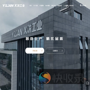 苏州义联工业科技有限公司