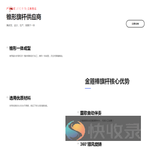 旗杆厂家