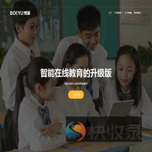 博喻科技
