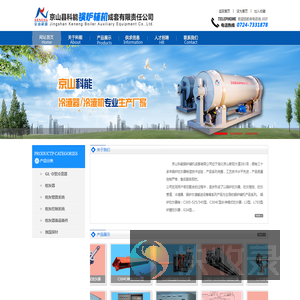 京山县科能锅炉辅机成套有限责任公司
