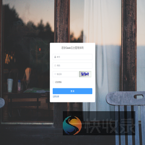 若依Geek管理系统