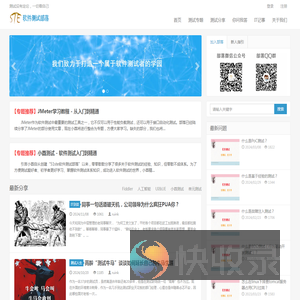 51ste软件测试技术分享