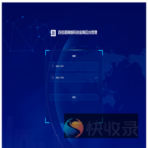 后台管理