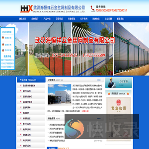 武汉筛网/武汉护栏网/建筑网片