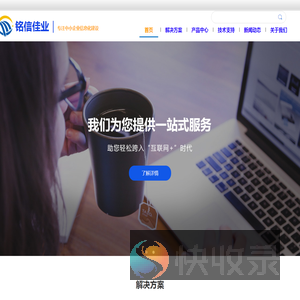 北京铭信佳业科技有限公司