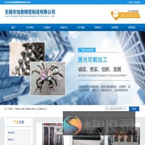 无锡激光切割,无锡激光切割加工,无锡钣金加工