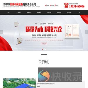 水仓水位无人值守自动控制装置