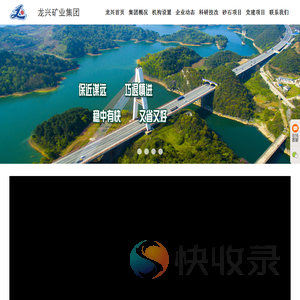 龙兴矿业集团