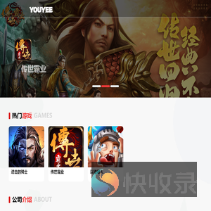 游意科技有限公司