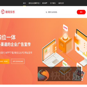 喷克杂志