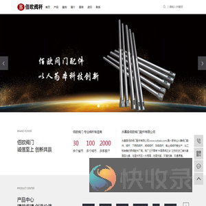 阀杆