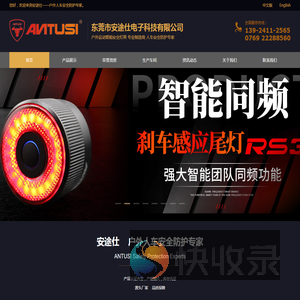 自行车尾灯