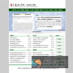 江苏理工学院