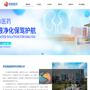 青岛普瑞森医药科技有限公司