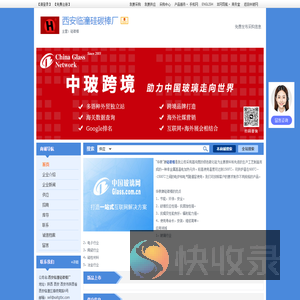 西安临潼硅碳棒厂