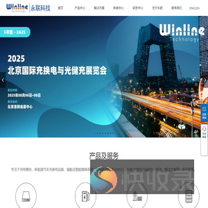 深圳市永联科技股份有限公司