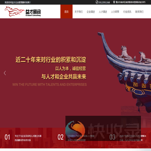 重庆益才企业管理顾问有限公司
