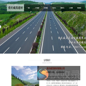 重庆道路划线