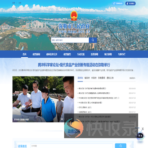 弥勒市人民政府