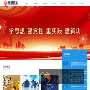 财通创新投资有限公司