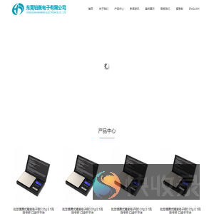 东莞市铂衡电子有限公司