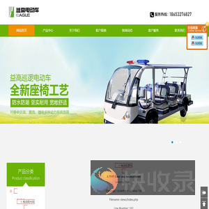山东电动消防车