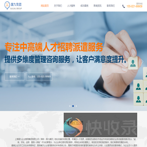 上海国九企业管理集团有限公司