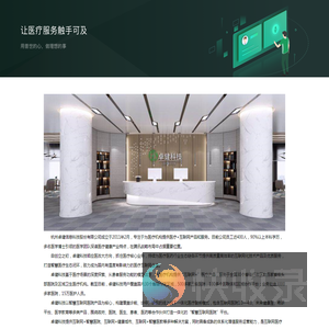 杭州卓健信息科技股份有限公司