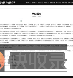 四川酸乐优网络技术有限公司