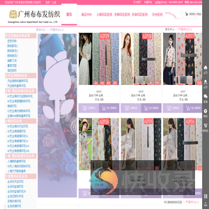 广州市布部发贸易有限公司
