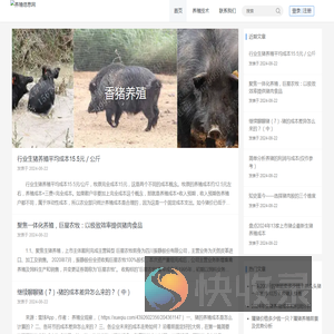 畜牧养殖