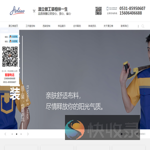 澳立傲工作服