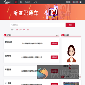 乐聘网
