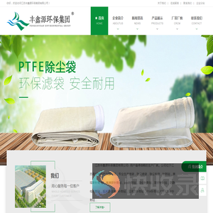 江苏丰鑫源环保集团有限公司