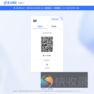 嘉立创集团用户登录中心