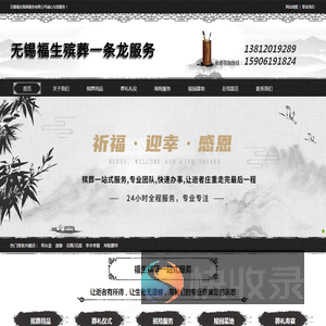 滨湖区殡葬一条龙服务