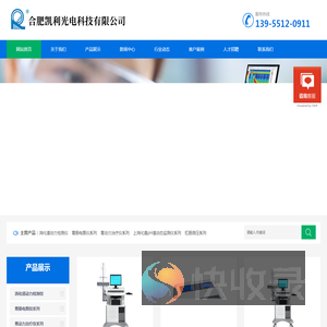 胃动力治疗仪