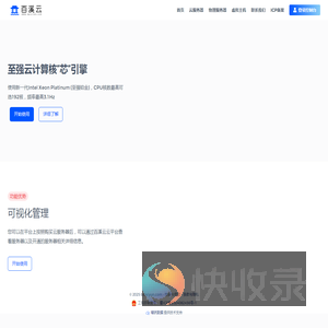 百溪云