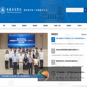 继续教育学院
