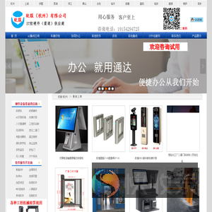 杭州建筑实名制系统