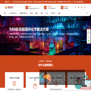 能振化学