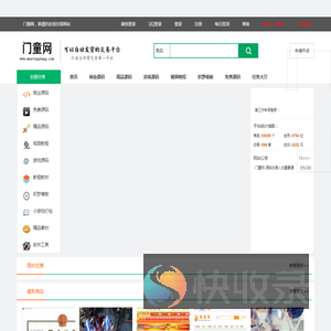 门童源码网