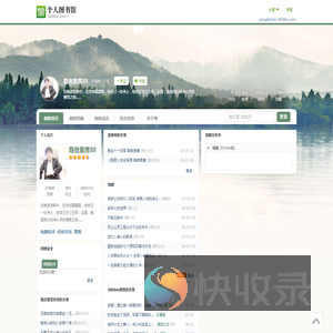 隐者黑鹰88的图书馆
