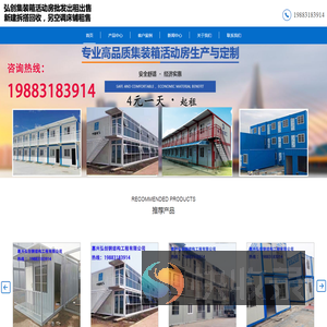 嘉兴平湖嘉善海盐桐乡海宁集装箱租赁出租出售生产厂家批发定制回收定做