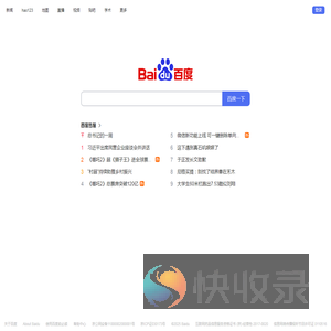 百度一下