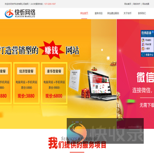 重庆做网站公司