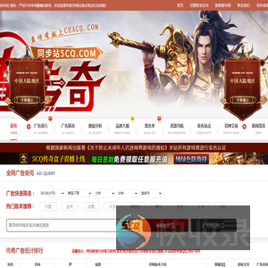 5CQ.COM玩传奇
