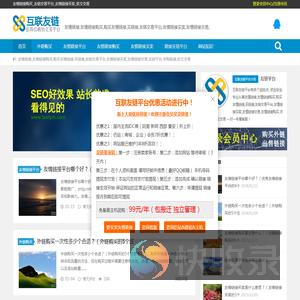 友情链接购买