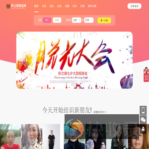 郑州婚介