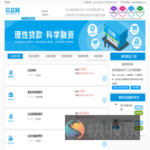 【长沙贷款咨询】专业贷款咨询协办平台,银行贷款中介公司推荐1233